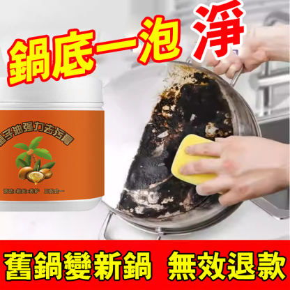 植物萃取椰子油多功能強力去汙膏