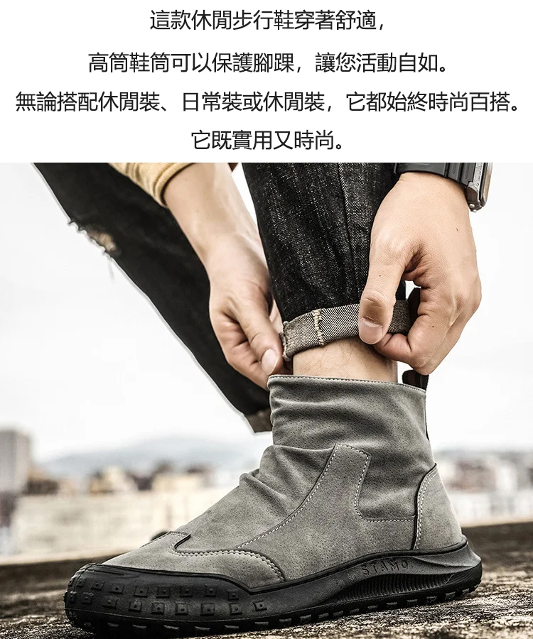 【零下10度鎖溫不凍腳】休閒男士高筒工裝鞋，真皮布料，防滑橡膠大底，防水透氣也顯瘦