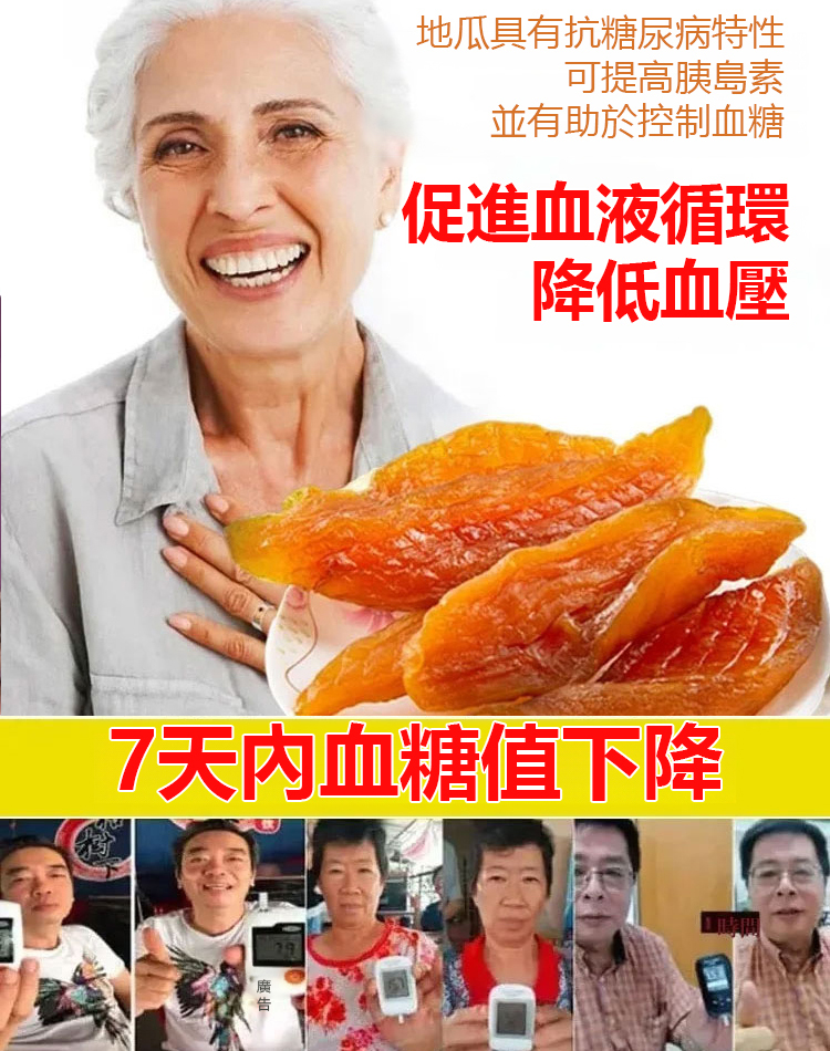 【低糖膳食】香甜軟糯水晶紫薯乾
