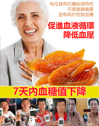 【低糖膳食】香甜軟糯水晶紫薯乾