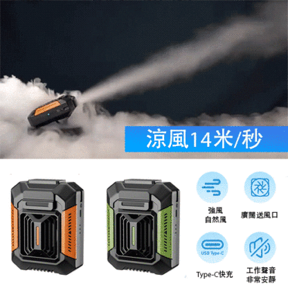 掛腰風扇便攜usb手持小電扇