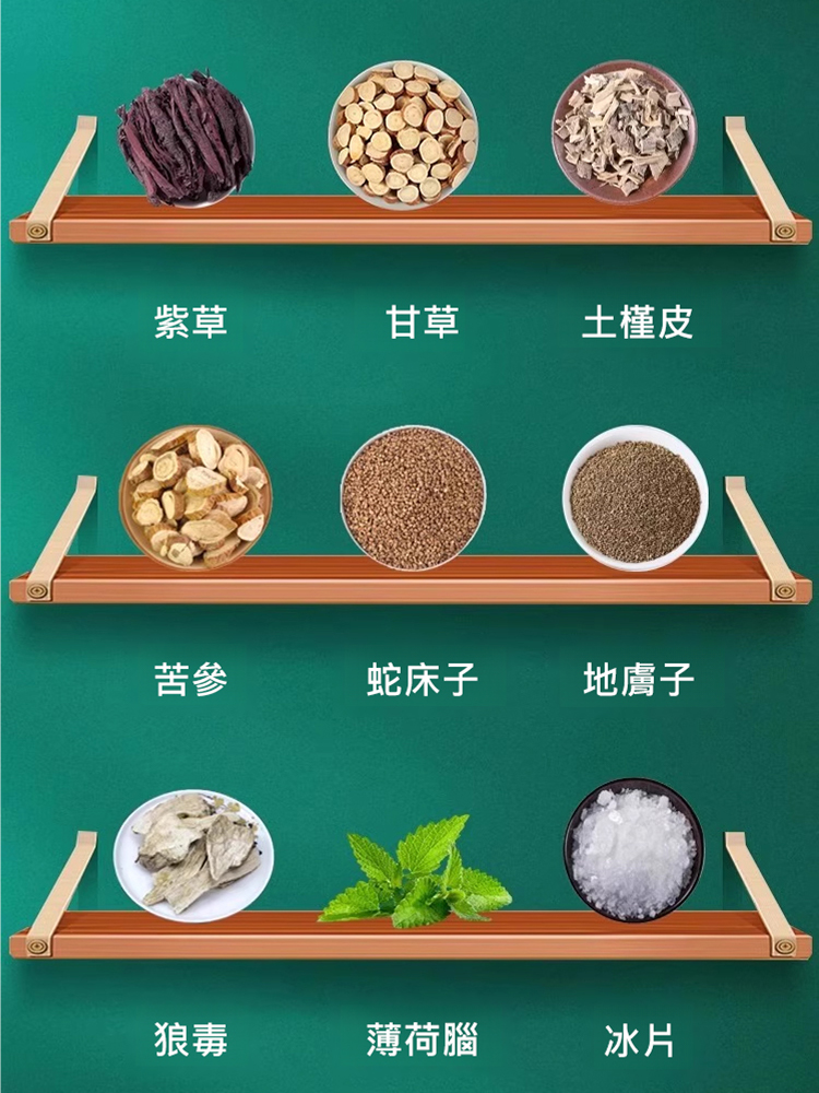 【拔毒止癢】苗疆百草膏