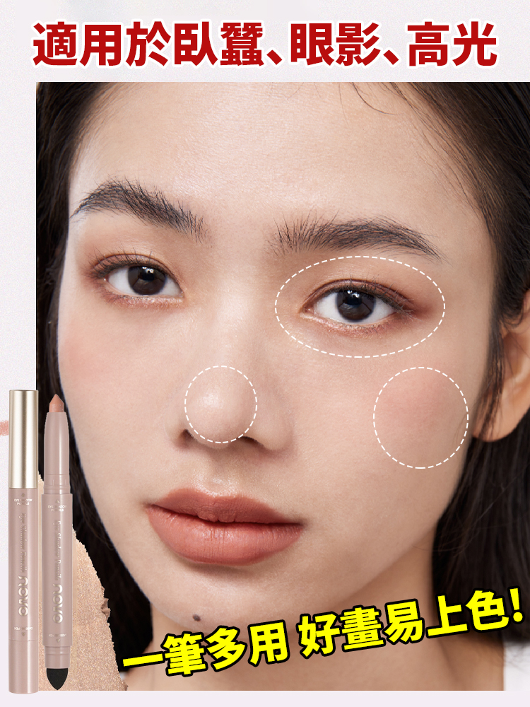 雙頭暈染刷眼影筆