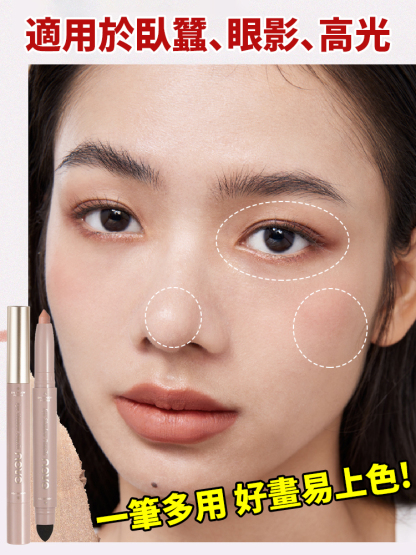 雙頭暈染刷眼影筆