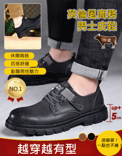 英倫風商務男士皮鞋