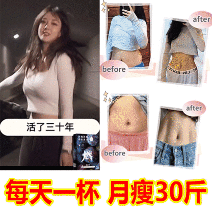 【3天小蠻腰】爆款加州西梅西柚汁