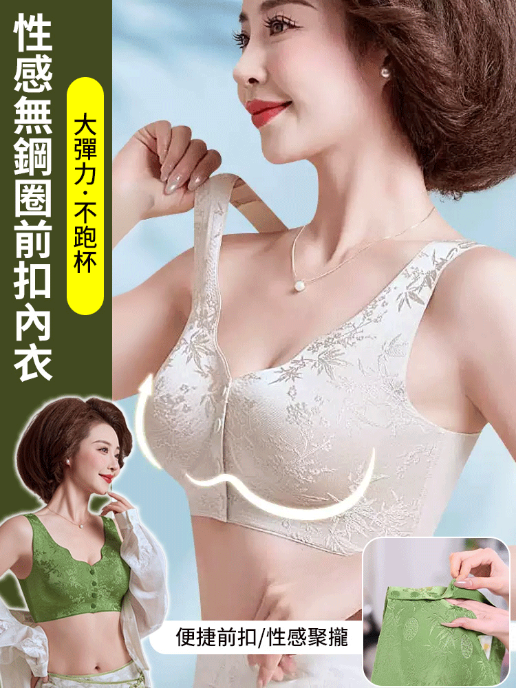 前扣薄款無鋼圈聚攏背心文胸
