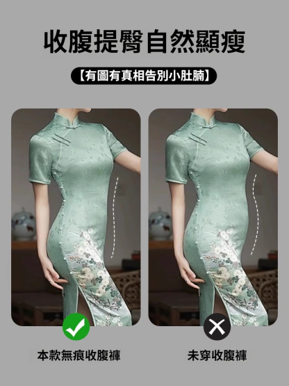 【穿上腰就一尺八】高腰液態抗菌收腹內褲