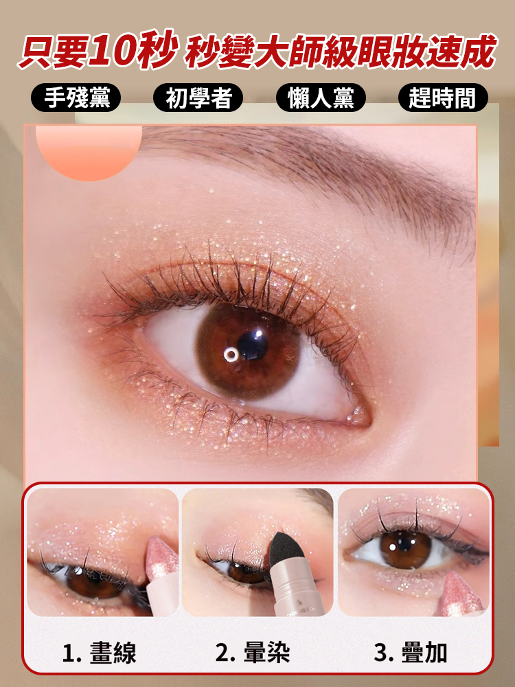 雙頭暈染刷眼影筆
