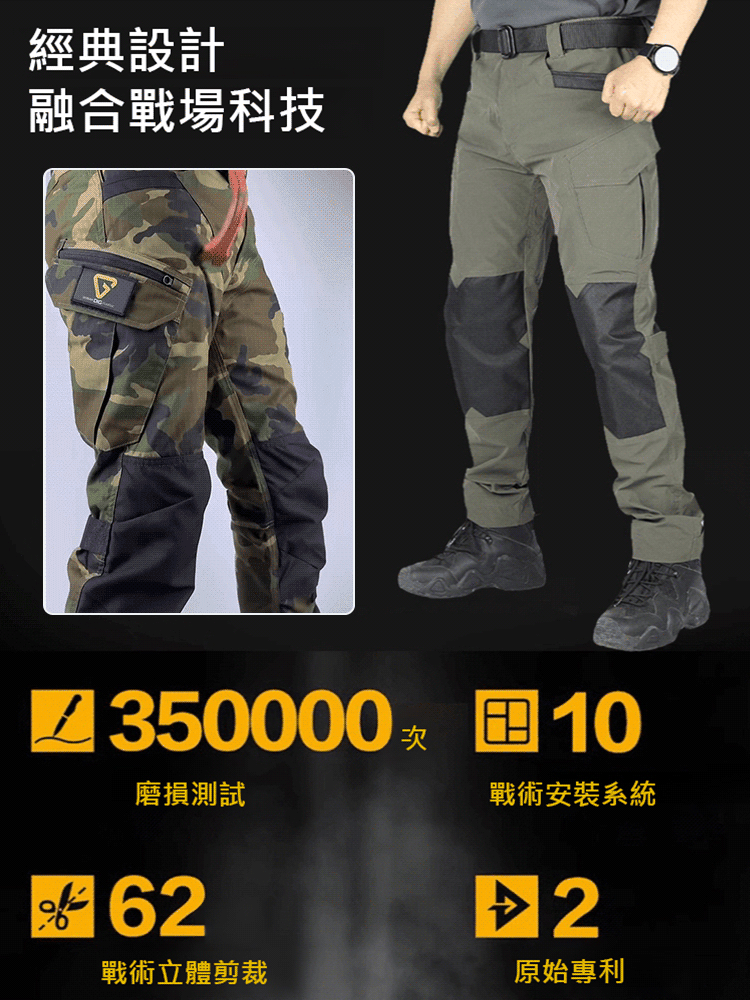 男士彈性防水戰術褲，速乾透氣不悶汗，戰術立體剪裁