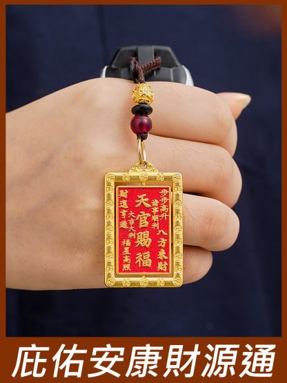 天官賜福銅錢八卦