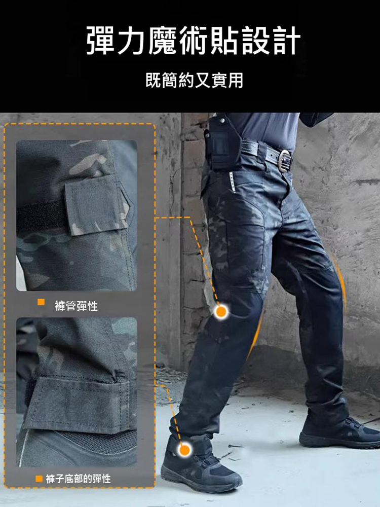 男士彈性防水戰術褲，速乾透氣不悶汗，戰術立體剪裁