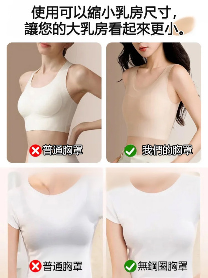 隱形大胸顯小束胸內衣