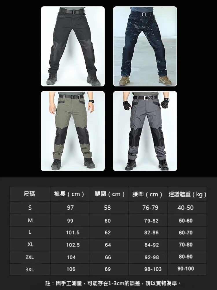 男士彈性防水戰術褲，速乾透氣不悶汗，戰術立體剪裁