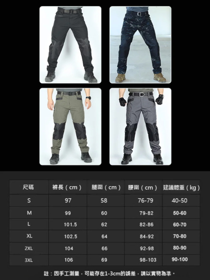 男士彈性防水戰術褲，速乾透氣不悶汗，戰術立體剪裁