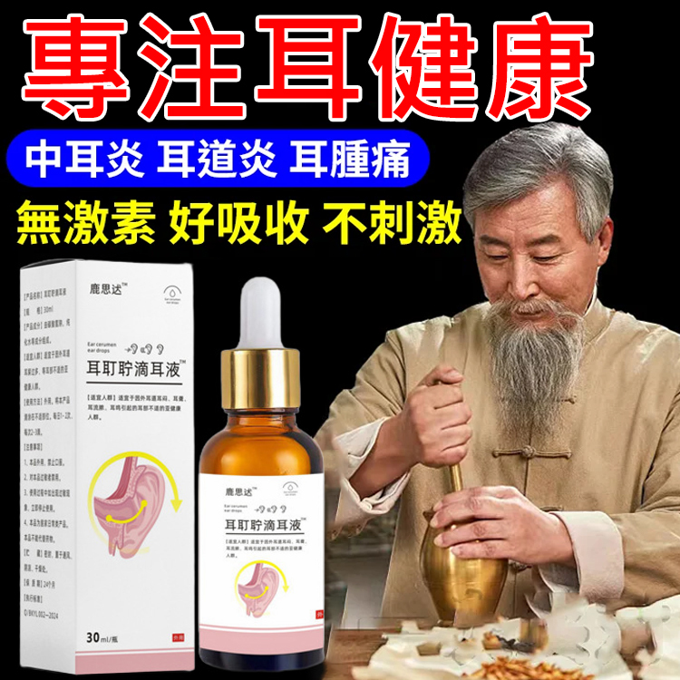 【專注耳健康】耳耵聹清洗器✅耳鳴✅耳癢✅耳悶