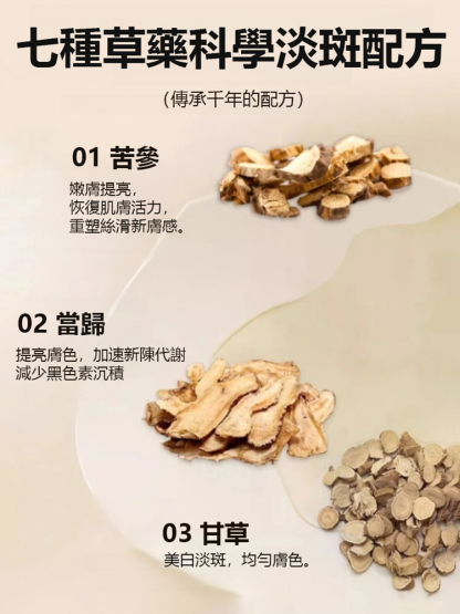 【白過燈泡】愉心堂祛黃嫩膚美白祛斑霜