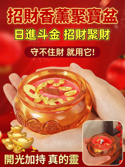 【財源滾滾】聚寶盆元寶香氛蠟燭