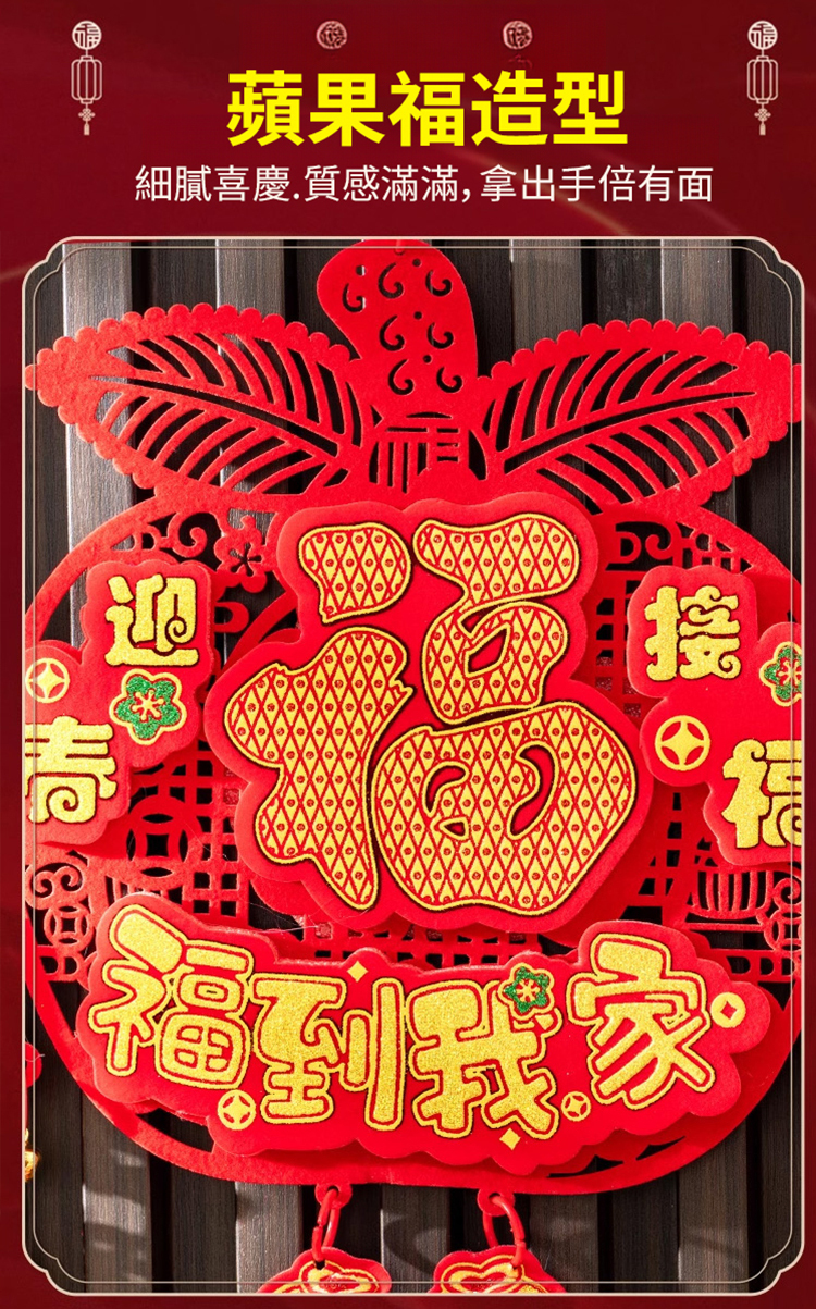 2025年「福到我家」新年掛件·大師加持·雙倍好運