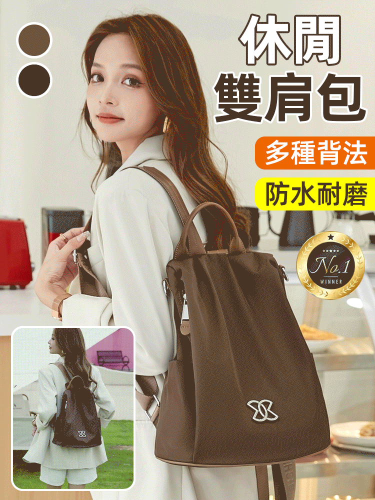 防盜多用大容量牛津布輕便雙肩包✅防水✅防盜