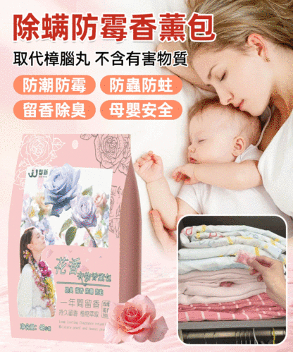 驅蟲防黴花香樟腦丸