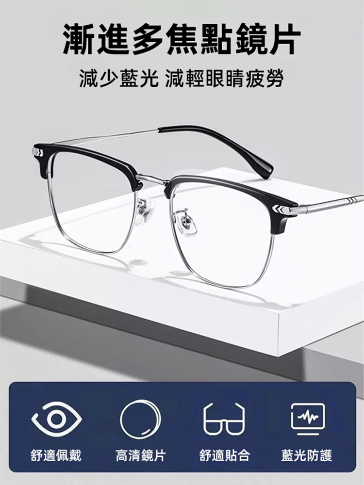 自動變焦眉毛架防藍光老花眼鏡