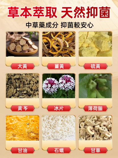 硫磺腳氣王止癢除菌足部護理