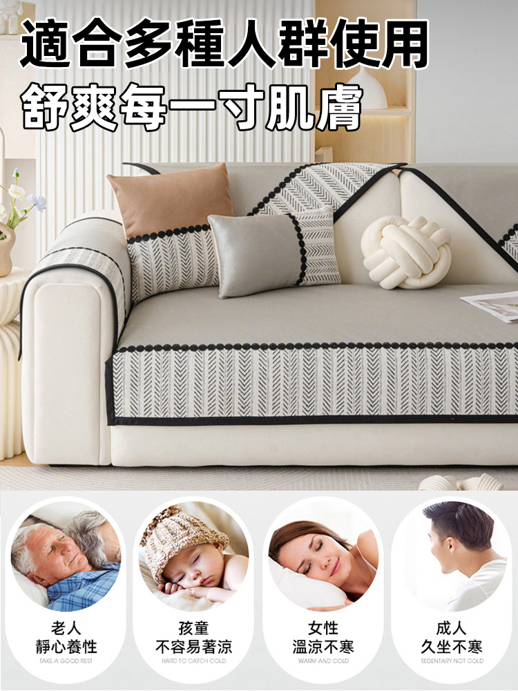 【會呼吸的布料】涼感冰絲防滑沙發墊