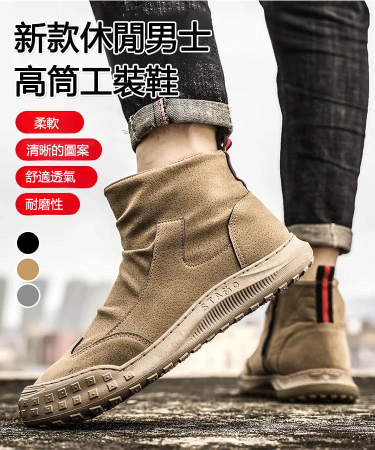 【零下10度鎖溫不凍腳】休閒男士高筒工裝鞋，真皮布料，防滑橡膠大底，防水透氣也顯瘦