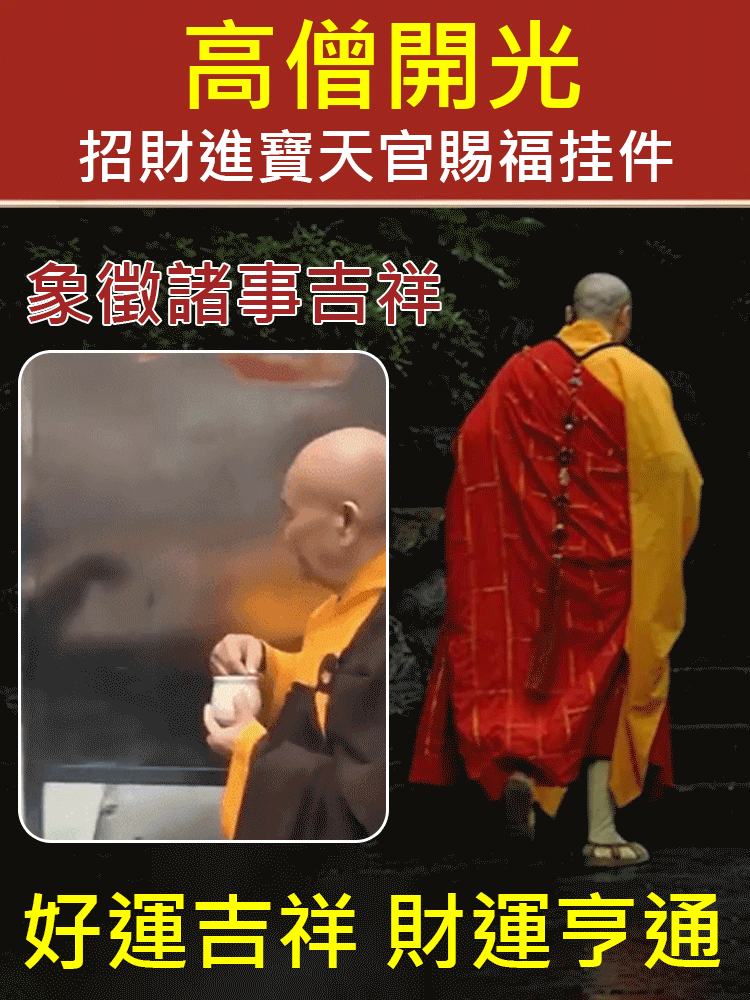 天官賜福銅錢八卦