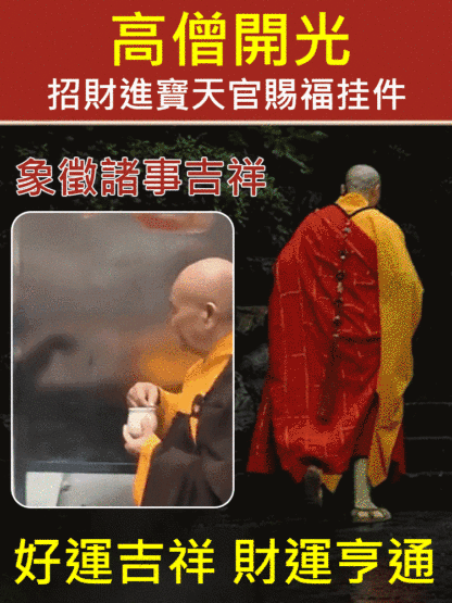 天官賜福銅錢八卦