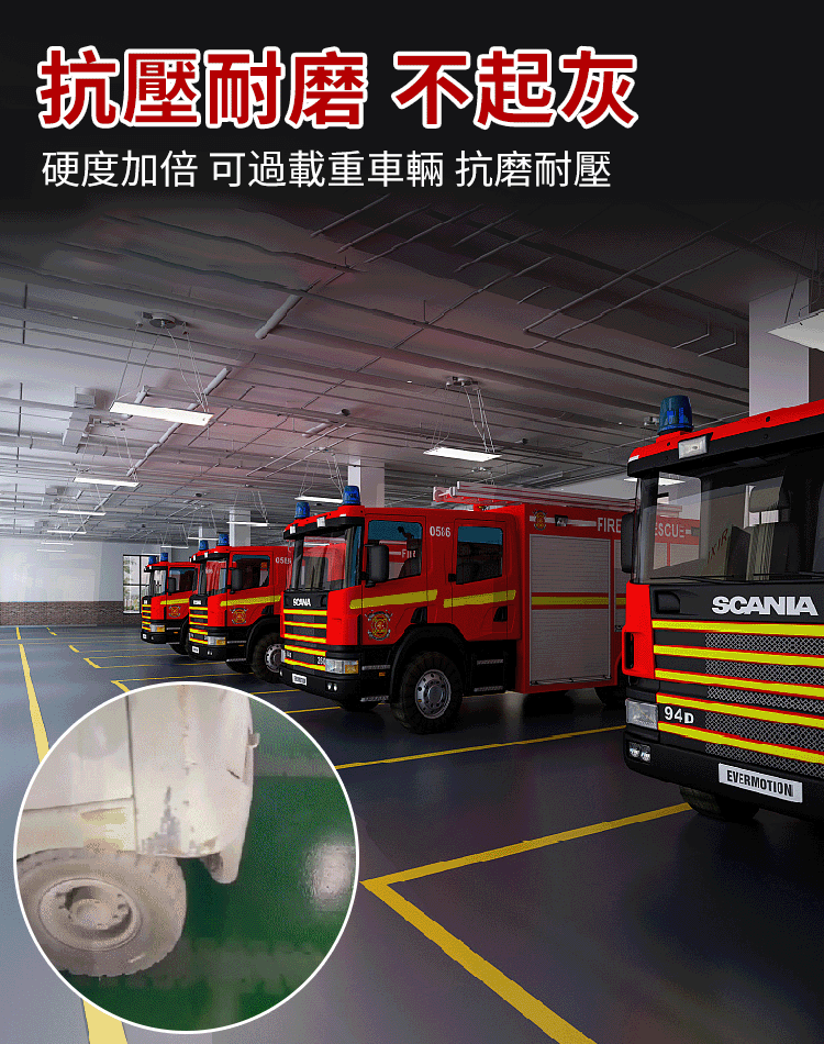 金絲甲水性環氧地坪漆