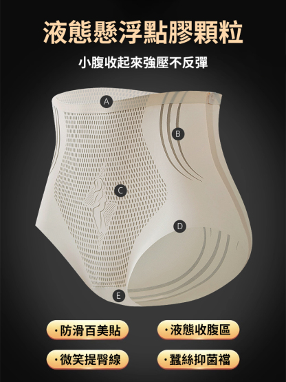 【穿上腰就一尺八】高腰液態抗菌收腹內褲