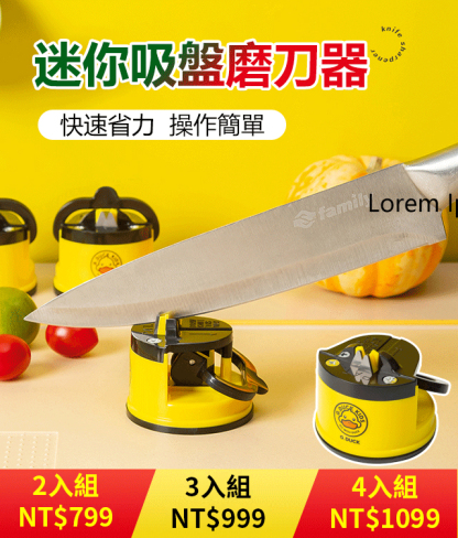小黃鴨鎢鋼雙面吸盤磨刀器