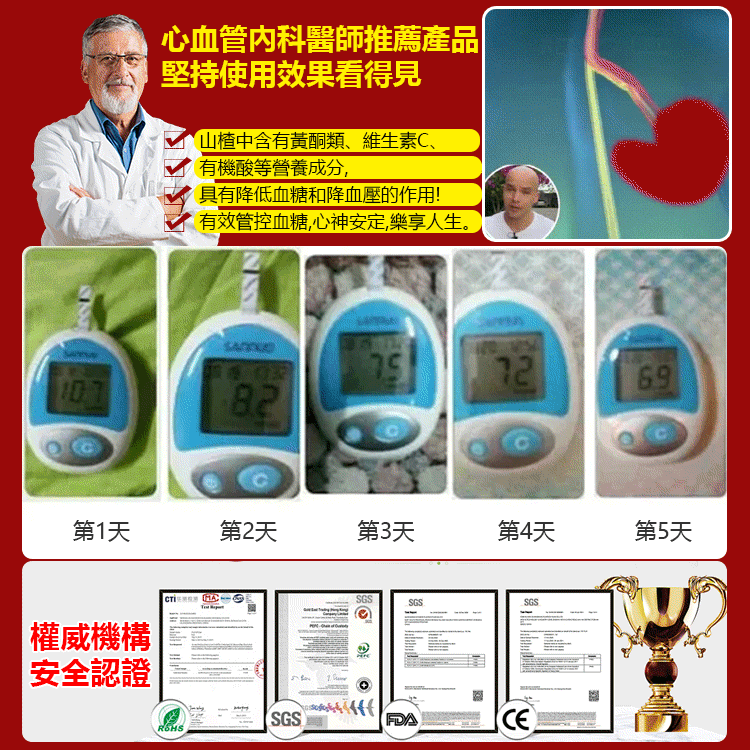 GKTK空心山楂獨立包裝