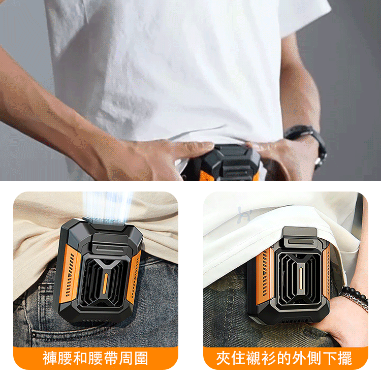 掛腰風扇便攜usb手持小電扇