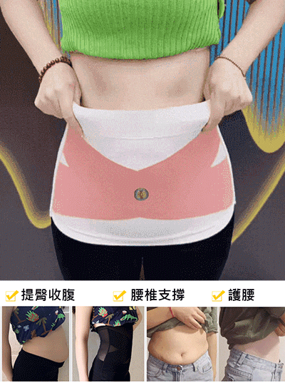 【秒變小蠻腰】能量石強力燃脂收腹帶