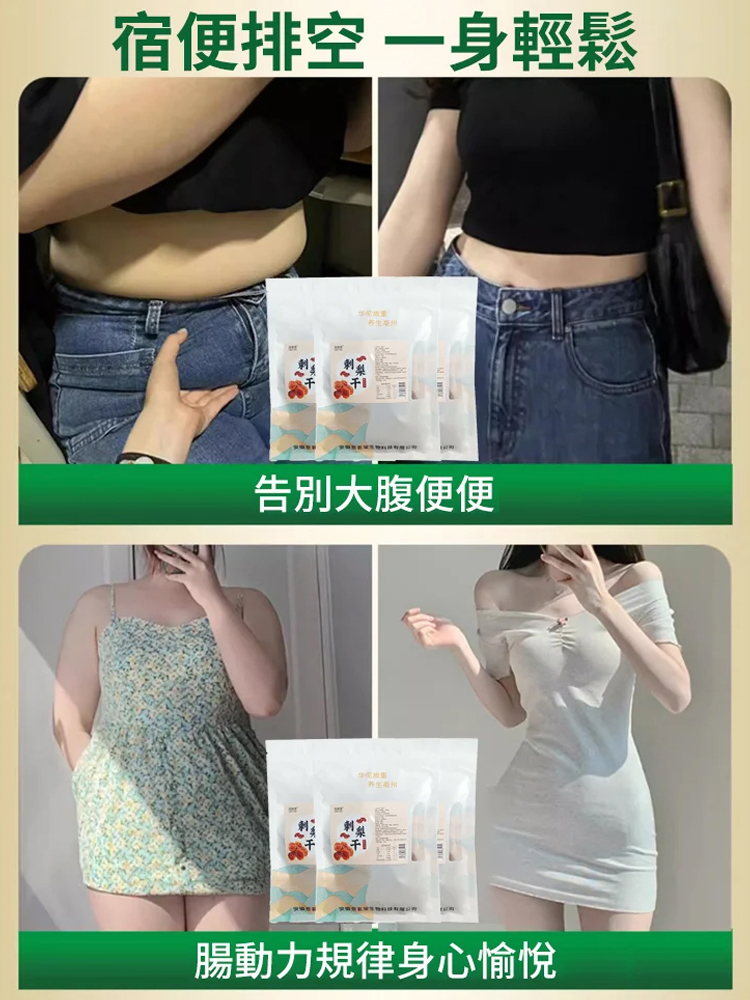 【變美變瘦】VC之王刺梨乾