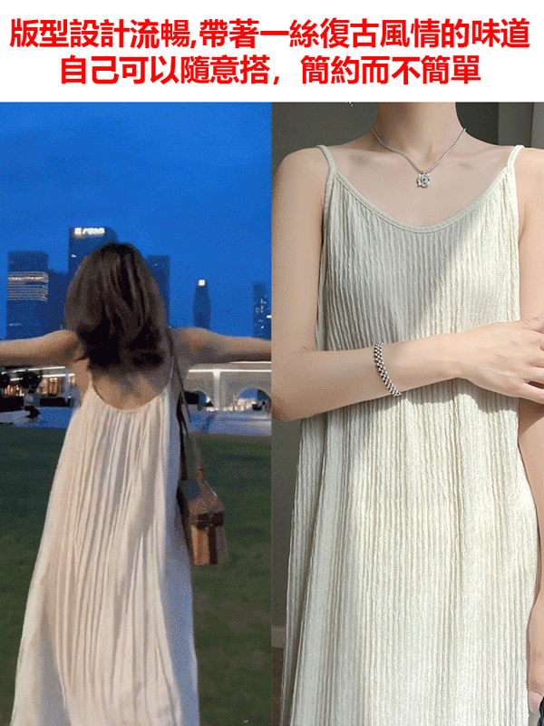 【垂順涼爽】肌理感泡泡紗吊帶連身裙