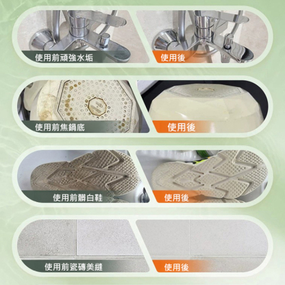 植物萃取椰子油多功能強力去汙膏