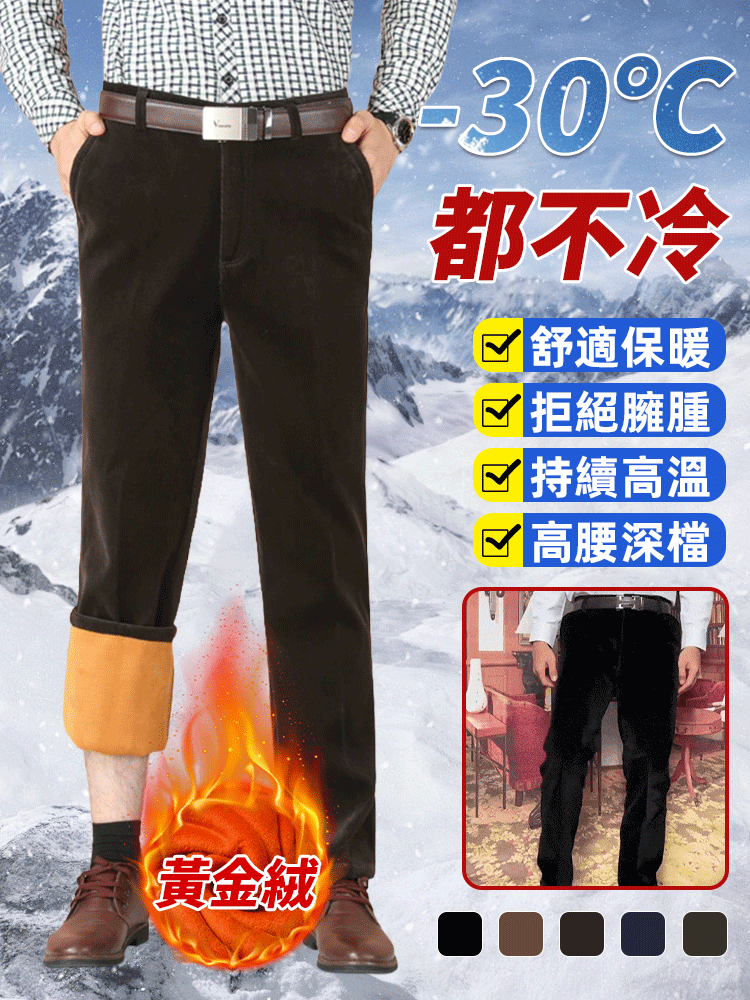 加絨加厚燈芯絨休閒褲