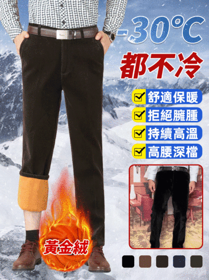 加絨加厚燈芯絨休閒褲