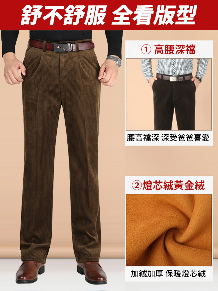 加絨加厚燈芯絨休閒褲