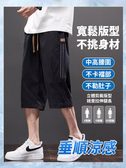 涼感速乾七分褲