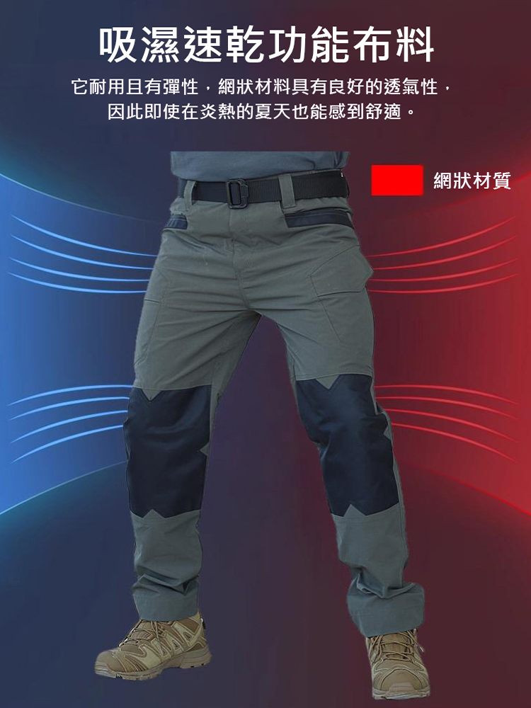男士彈性防水戰術褲，速乾透氣不悶汗，戰術立體剪裁