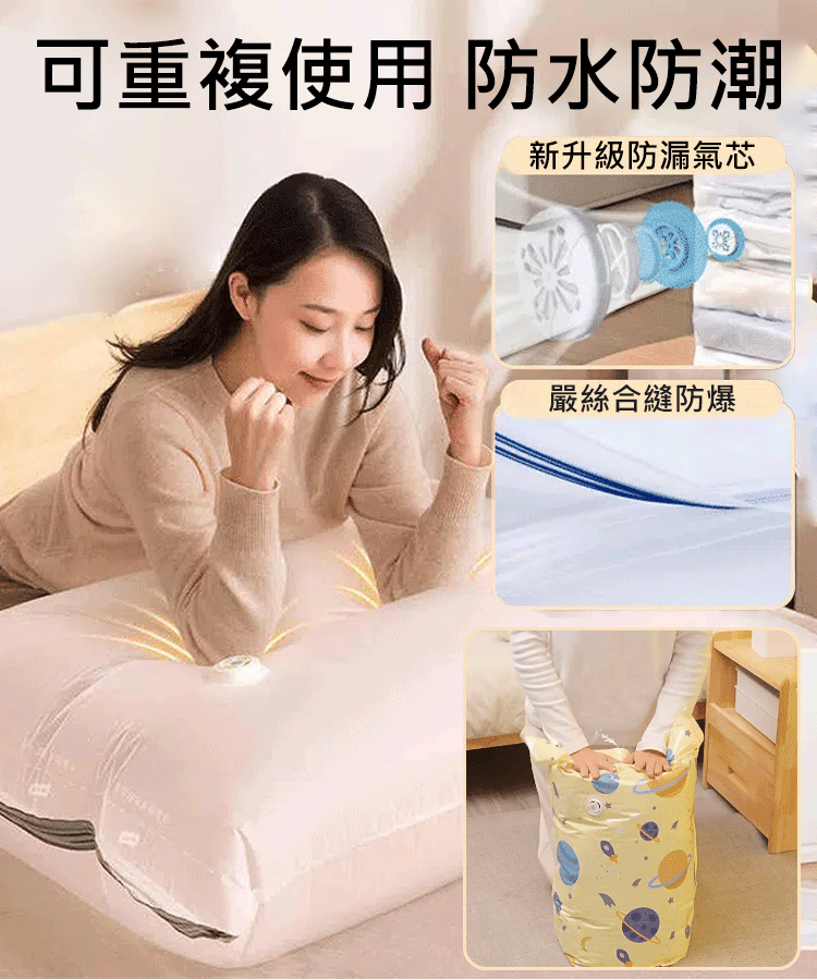 防潮防黴加厚免抽氣3D立體真空壓縮袋