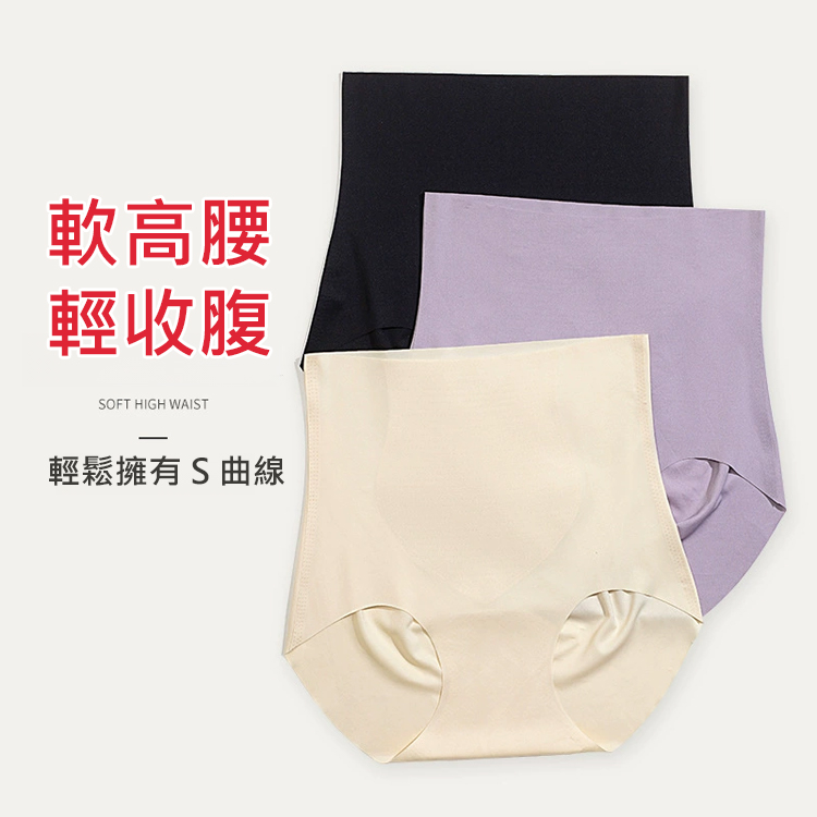 高腰無痕蠶絲蛋白抗菌襠收腹褲