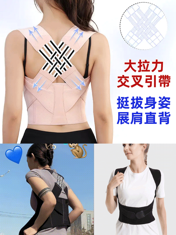 【身體護理必備】防駝背矯正帶