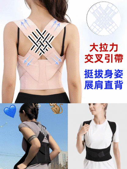 【身體護理必備】防駝背矯正帶