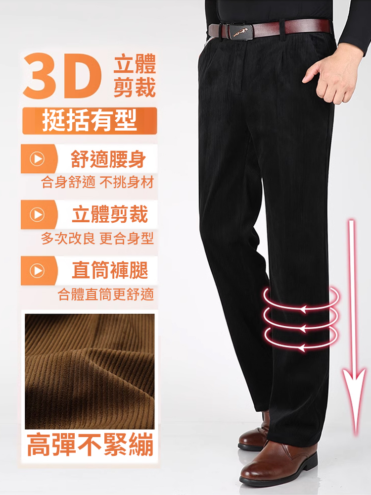 加絨加厚燈芯絨休閒褲